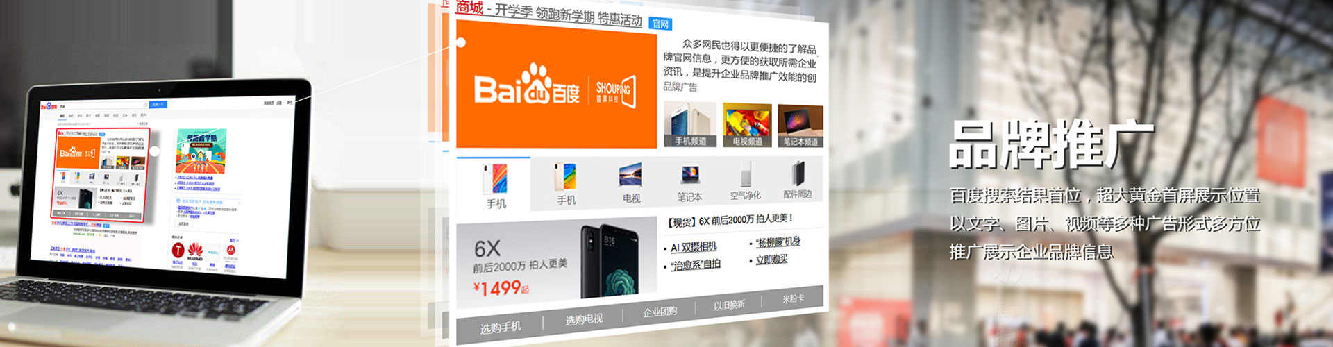 五台百度怎么推广